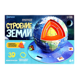 Конструктор из пенокартона Строение Земли - Эврики фото 8