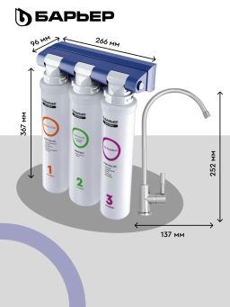Фильтр-водоочиститель ЭКСПЕРТ Комплекс с краном (подвижное крепление), Барьер  фото 7
