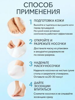 Восстанавливающая маска-носочки для ног с экстрактом молока, 1 пара