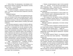 Маг полуночи. Свиток желаний (#1 и #2)