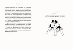 Японизм. Культовые книги японской философии и мудрости. Сборный комплект в коробе из 3 кн.. Ниими Лонгхёрст Э., Моги К. - Колибри фото 5