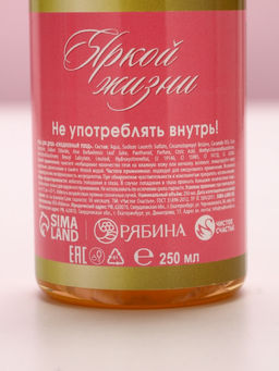 Подарочный набор Самой красивой: гель для душа и пена для ванны шампанское, 2?250 мл, Чистое счастье  фото 9