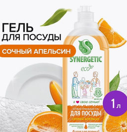 Гель для мытья посуды «Апельсин», 1л - Synergetic фото 10