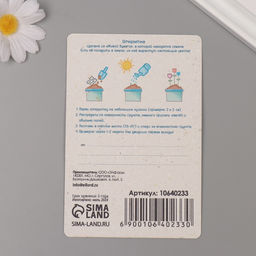 Цена за 2 шт. Открытка для выращивания «Арт Узор. Вырасти сам. Самой родной!» с семенами, 10×15 см