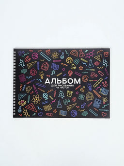 Альбом для рисования на гребне А4, 48 листов "Школьный"