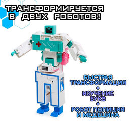 Набор роботов «Алфавит», трансформируются, 7 букв, собираются в 1 робота