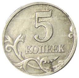 Монета 5 копеек 2001 года С-П