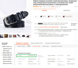 Ремень BL-L-9217-Brown-110