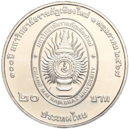 20 бат 2024 года (BE 2567) Таиланд 100 лет Чиангмайскому университету Раджабхат