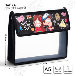 Папка для тетрадей А5, клапан на липучке, пластик, Гравити Фолз