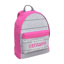 Цена за 1 шт. Рюкзак ErichKrause EasyLine® 17L Today