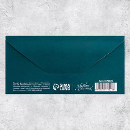 Цена за 10 шт. Конверт для денег В день 8 марта!, 16.5?8 см