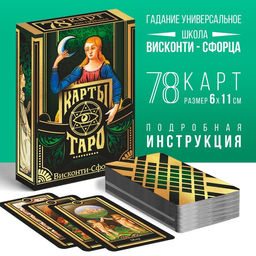 Таро «Висконти-сфорца», 78 карт (6×11 см), 16+