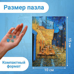 Цена за 2 шт. Мини - пазлы в колбе «Ночная терраса кафе», 150 деталей
