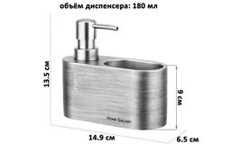 Диспенсер 180 мл 14,9*6,5*13,5 см SOAP серебро, с отделением для губки - Elan gallery фото 2