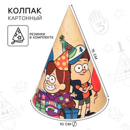 Цена за 10 шт. Колпак бумажный С днём рождения!, Гравити Фолз