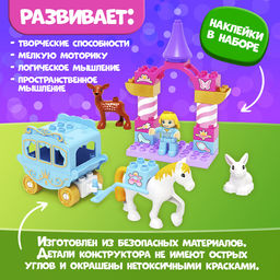 Конструктор Принцесса, 23 детали - Unicon фото 2