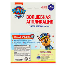 Набор для творчества Волшебная аппликация, Paw Patrol фото 6