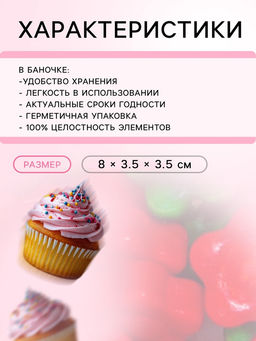 Посыпка кондитерская Рождественское украшение, 50 г - Кондимир фото 6