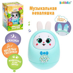 Музыкальная неваляшка Милый зайчик, звук, свет, цвет голубой