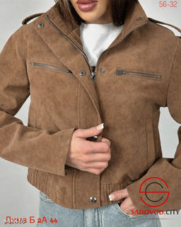 Куртка женская весенняя