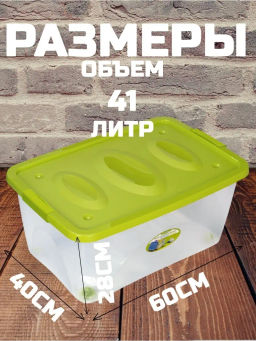 Ящик универсальный Астело 600*400*280мм на колесиках С665 - Martika фото 4