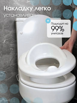 Накладка для унитаза детская (белый) М8991 - Альтернатива фото 12