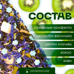 Анюткина фиалка . Черный Ароматизированный