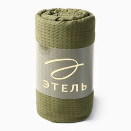 Плед вафельный «Этель» Waffle, 180×240 см, вафля 195 г/м², зелёный