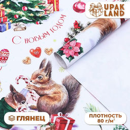 Цена за 10 шт. Бумага упаковочная новогодняя глянцевая «Белки», 68×100 см