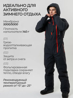 Комбинезон мужской зимний горнолыжный Saimaa фото 11