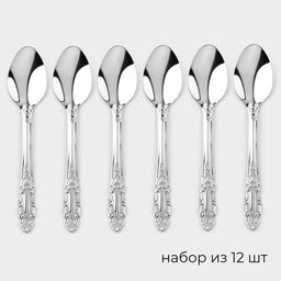 Ложки чайные из нержавеющей стали Русиано, длина 14 см, 12 шт, цвет серебряный