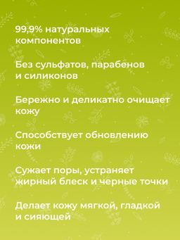 Скраб для лица Очищение пор - Siberina фото 9