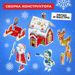 Конструктор из пенокартона 3D Новогодний домик, 24 детали - Unicon фото 3