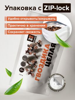 Guru Гвоздика целая 200 гр.  фото 4