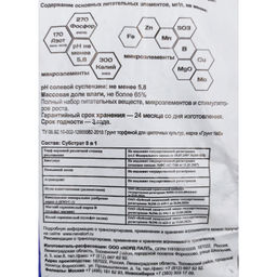 Почвогрунт для цветов "Живая Земля" 50л НПП"Фарт" / сдается 2мя местами