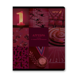 "Светоч" Т278 Тетрадь со справочным материалом "Огромный мир внутри", A5 48 л. на скобе 60 г/кв.м , белизна 90 % 10 шт. , клетка 01799 "Огромный мир внутри" Алгебра