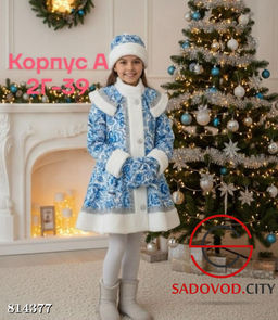 Карнавальный костюм Снегурочка снежинка - Bruno фото 2