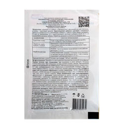 Споробактерин-Рассада (пак.5г) биопрепарат от грибных и бактер.заболеваний