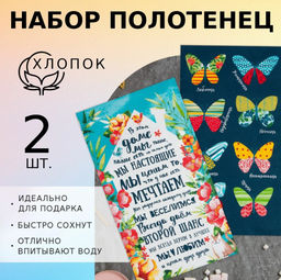 Набор кухонных полотенец Доляна Тебе 35х60см-2шт, 100% хлопок  фото 14