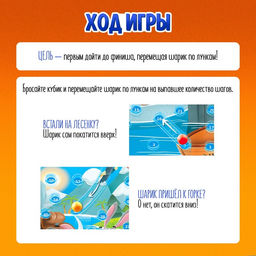 Настольная игра ходилка - бродилка для детей «Горки и лестницы. Ледниковая эра и диномир!», 2-4 игрока, 4+