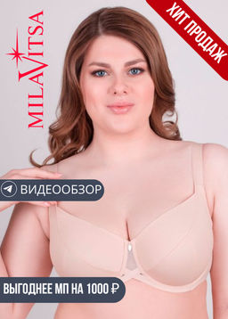 Бюстгальтер Milavitsa 115910 нюд