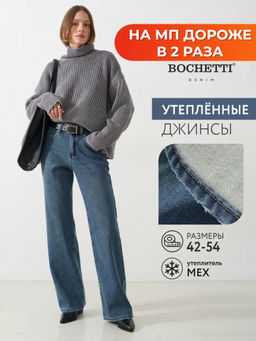 Джинсы женские утепленные синие