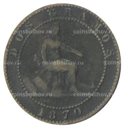 2 сентимо 1870 года Испания