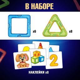 Магнитный конструктор Magical Magnet, 22 детали, детали матовые - Unicon фото 2