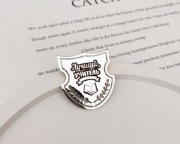 Брошь с гравировкой Топ Мастер