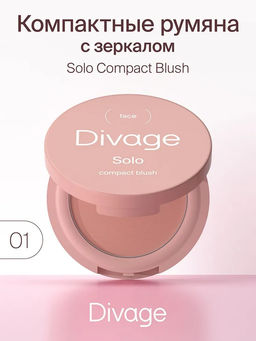 Румяна Компактные Solo Compact Blush Ж Товар № 01