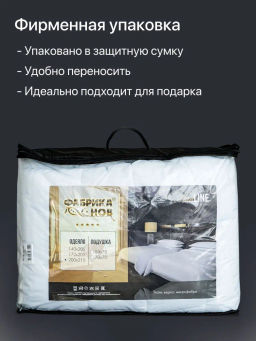 Одеяло Hotel Line ЛЕТНЕЕ микрофибра - Фабрика снов фото 4