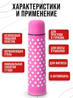 31123 Термос 500мл нерж. розовый MB (х24) - Mayer&boch фото 11