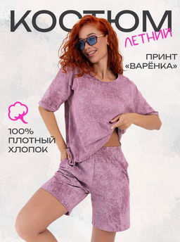 Костюм Варенка бордо Цвет:как на фото - Rash фото 3